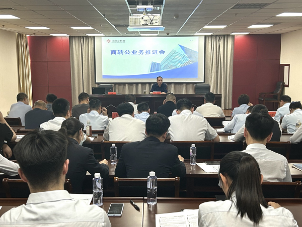 许昌市住房公积金管理中心召开 “商转公”贷款业务推进暨业务培训会