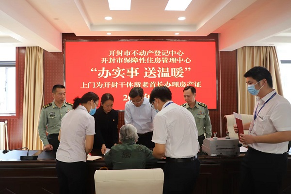 用心办实事  用情送温暖 <br>——开封市保障性住房管理中心为开封干休所离退休老同志送服务上门