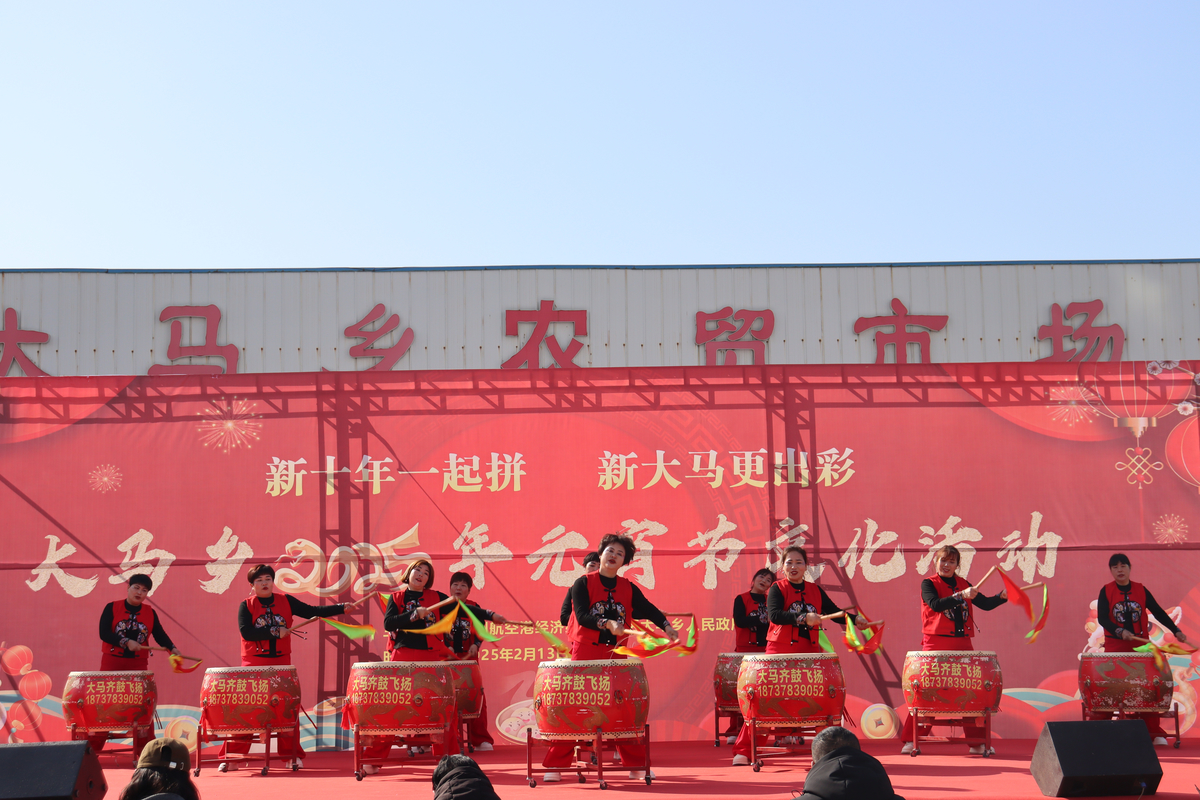 大马乡举办“新十年一起拼 新大马更出彩”元宵节文艺汇演