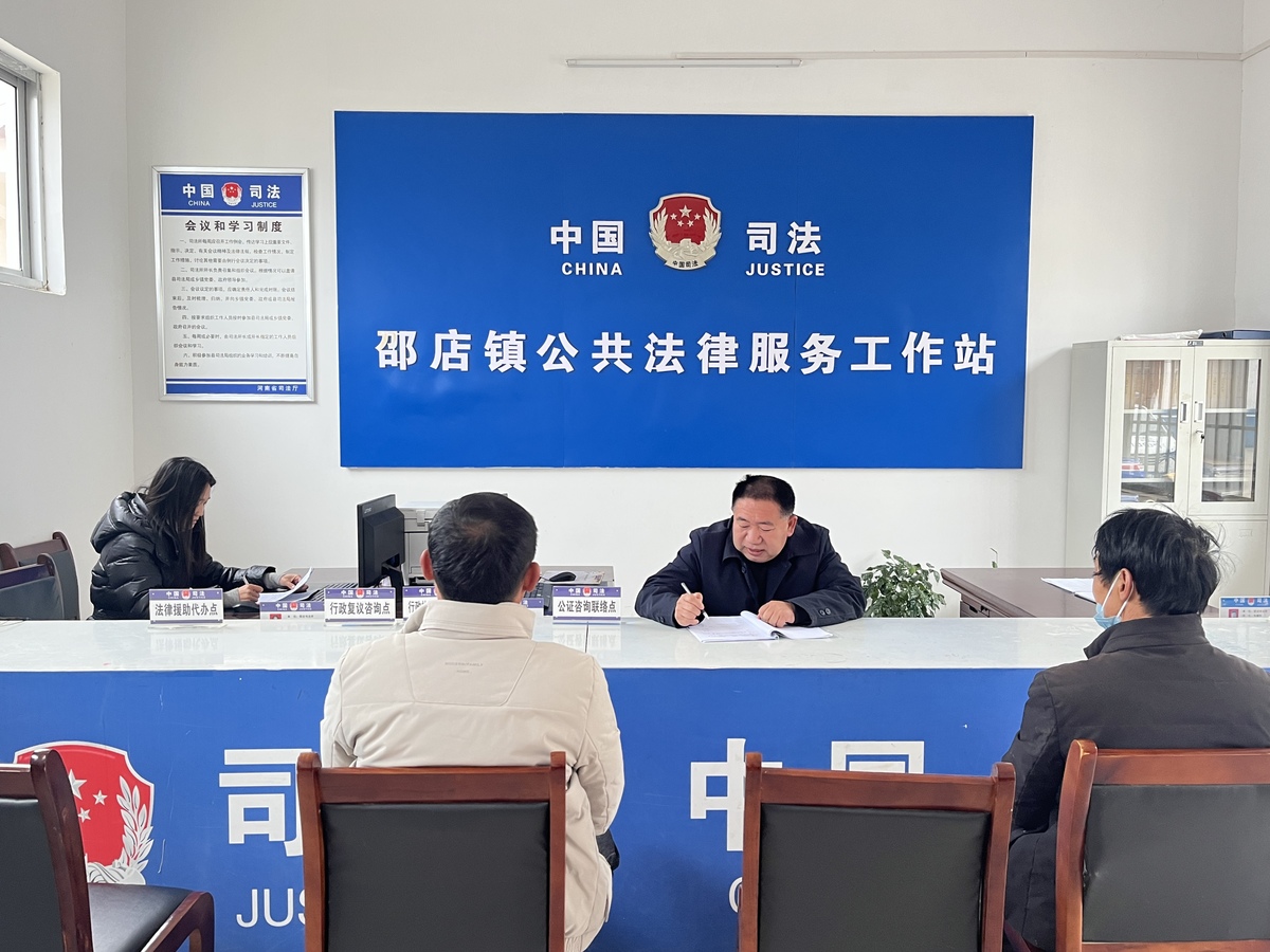 “党建+”助力司法所工作提质增效<br>——记“全国模范司法所”河南省驻马店市上蔡县司法局邵店司法所