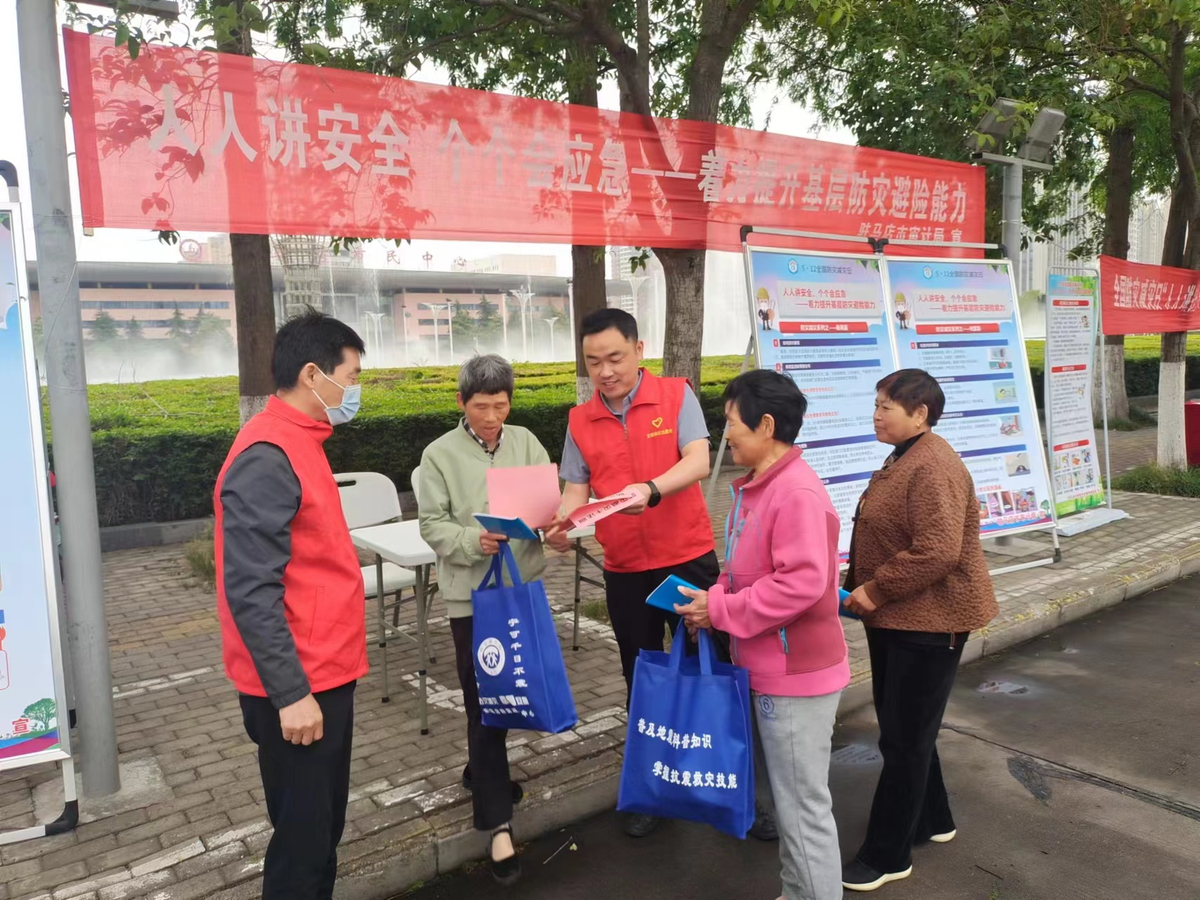 驻马店市审计局积极开展全国防灾减灾日主题宣传活动