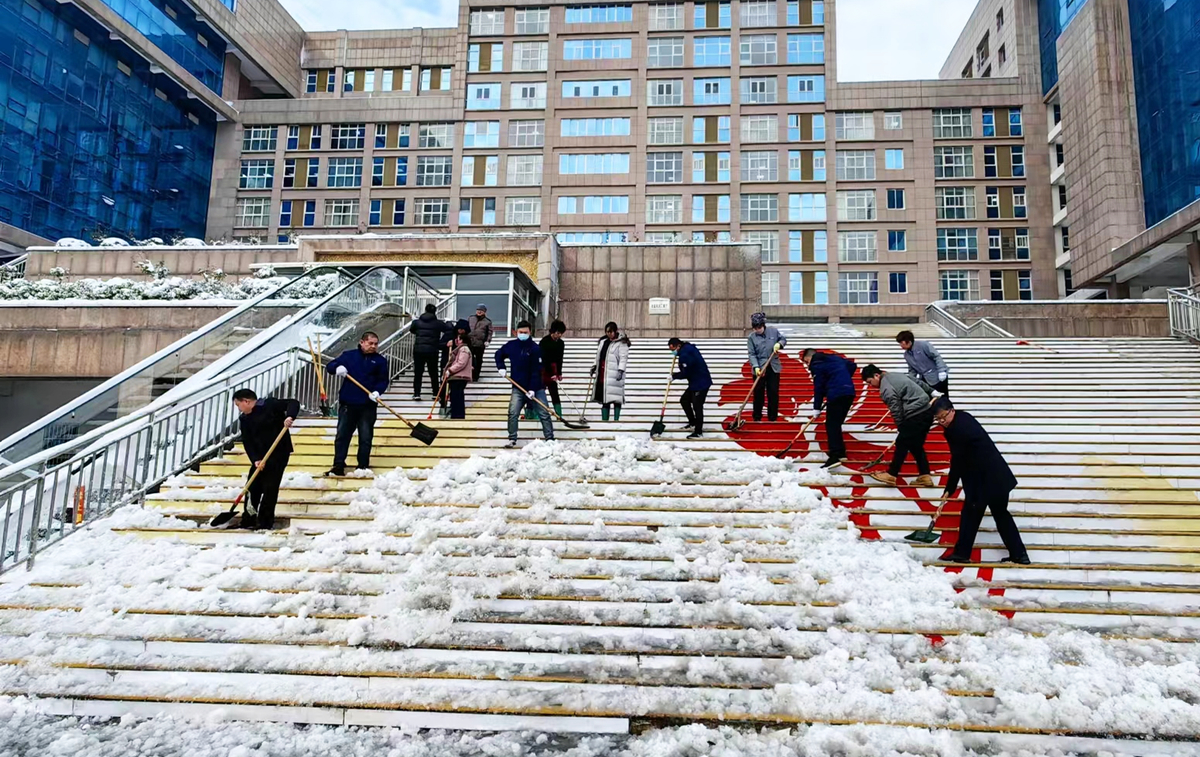 新乡市机关事务中心党员干部齐上阵扫雪除冰保运行