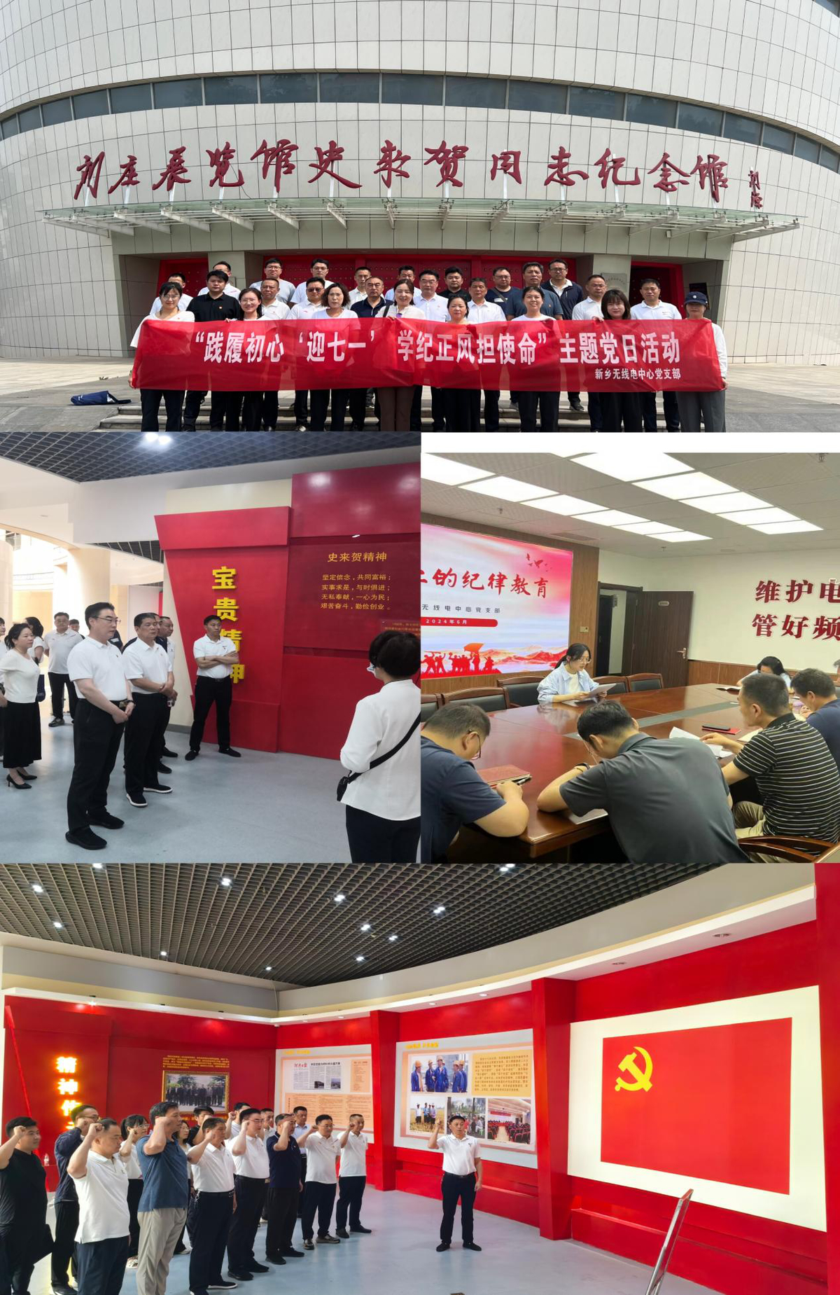 【主题党日】省工业和信息化厅各级党组织六月份开展“践履初心‘迎七一’学纪正风担使命”主题党日系列活动（二）