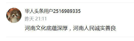 河南台“中国节日”系列节目海外传播，2022年度阅读量破一亿人次