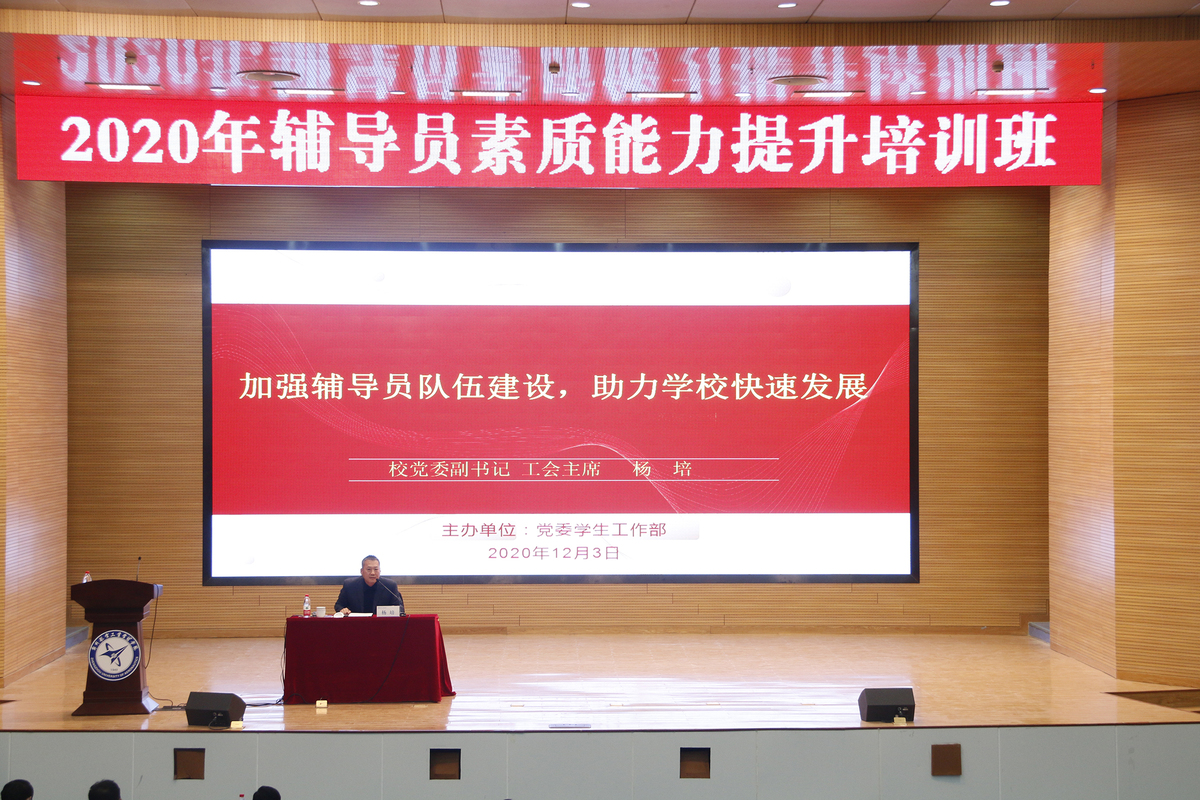 郑州航空工业管理学院：抗稳责任 多措并举 凝心聚力推动学生工作提质增效