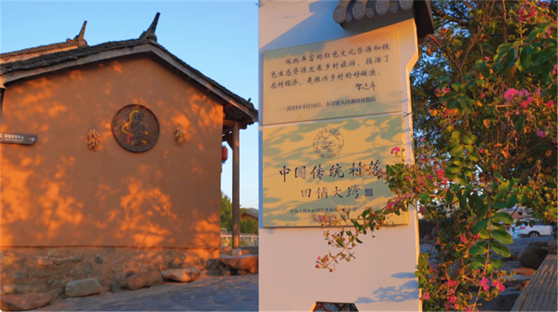 【行走河南·读懂中国】信阳新县田铺大塆：老乡们的日子有奔头