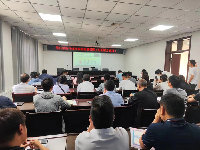周口市应急管理局组织全市电气焊作业安全专题培训