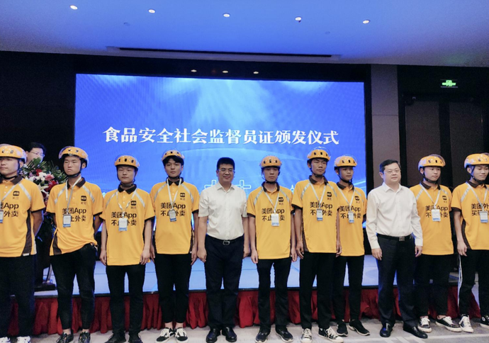 美团与安阳市政府签订战略合作协议 外卖小哥成“食品安全社会监督员”