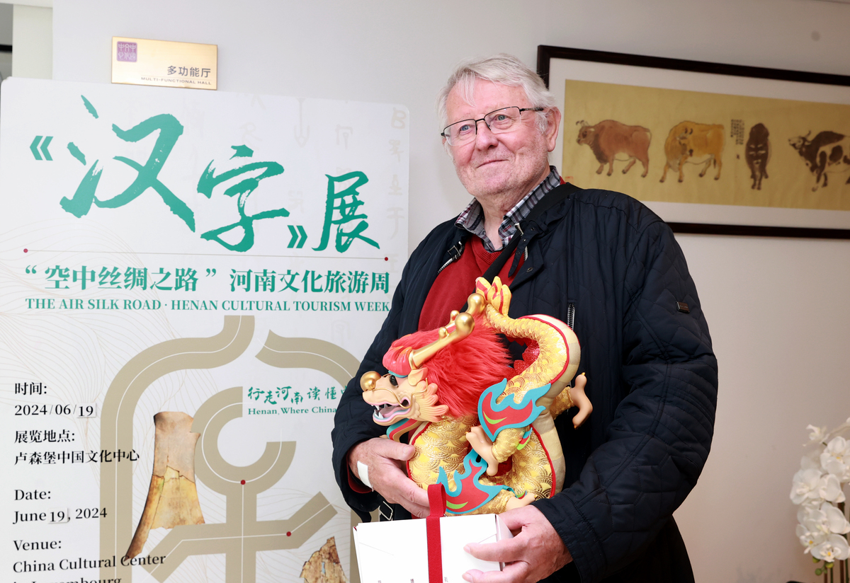 关注第二届郑州-卢森堡“空中丝绸之路”国际合作论坛丨心有热爱 跨越山海——一位卢森堡老者的河南情结 关注第二届郑州-卢森堡“空中丝绸之路”国际合作论坛丨心有热爱 跨越山?!晃宦だ险叩暮幽锨榻? width=