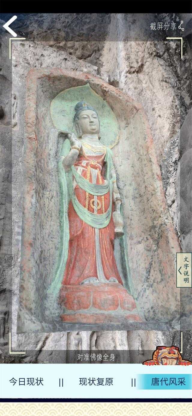 虚拟复原技术让龙门石窟千年残像再现“最初模样”