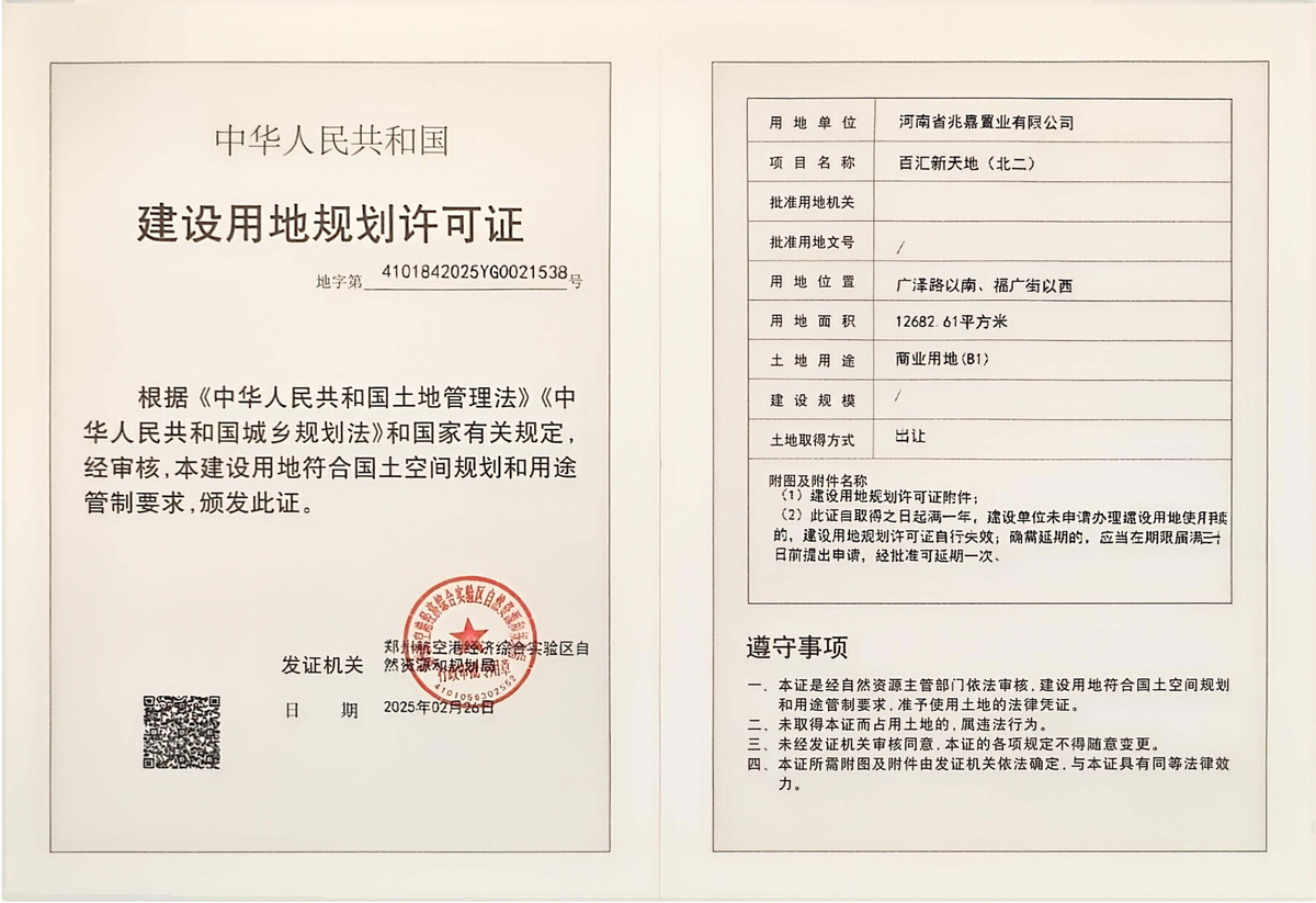 百汇新天地（北二）