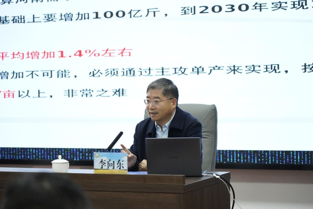 河南省種業(yè)發(fā)展中心舉辦第六期種業(yè)大講堂