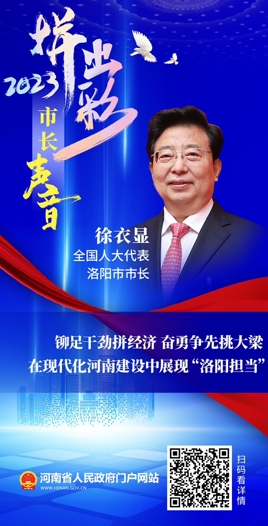 2023拼出彩