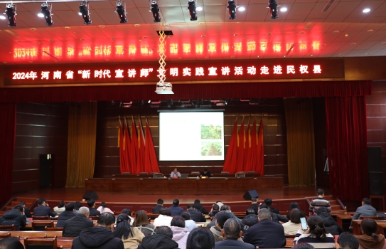 省种业发展中心赴民权县开展新时代文明实践宣讲活动