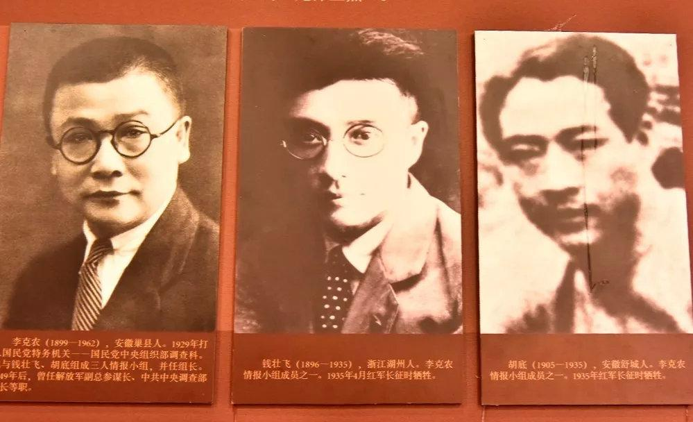 真实的潜伏：“龙潭三杰”
