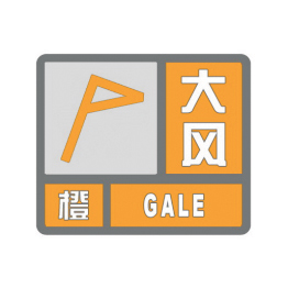 大风