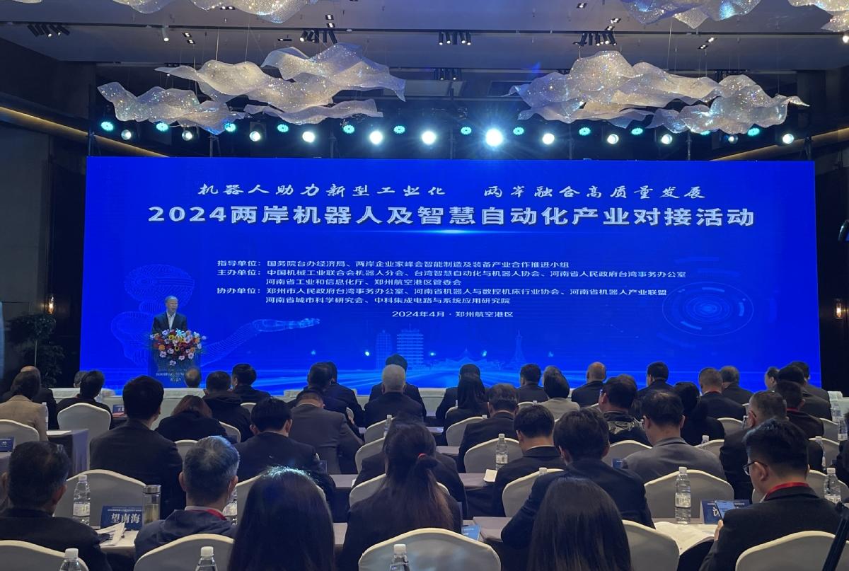 Cross-Strait matchmaking event for robotics, smart automation held in Henan