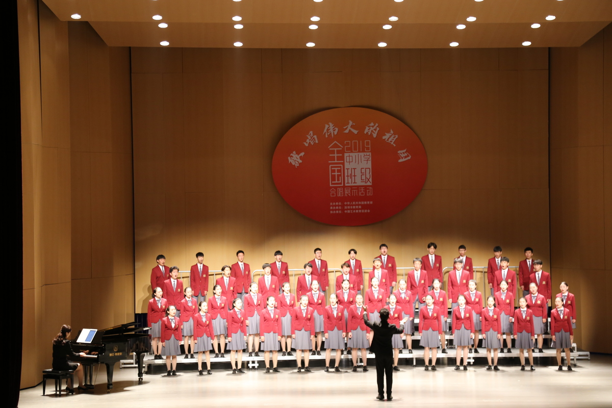 艺术幼儿师范学校合唱团参加2019年全国中小学班级合唱展示活动