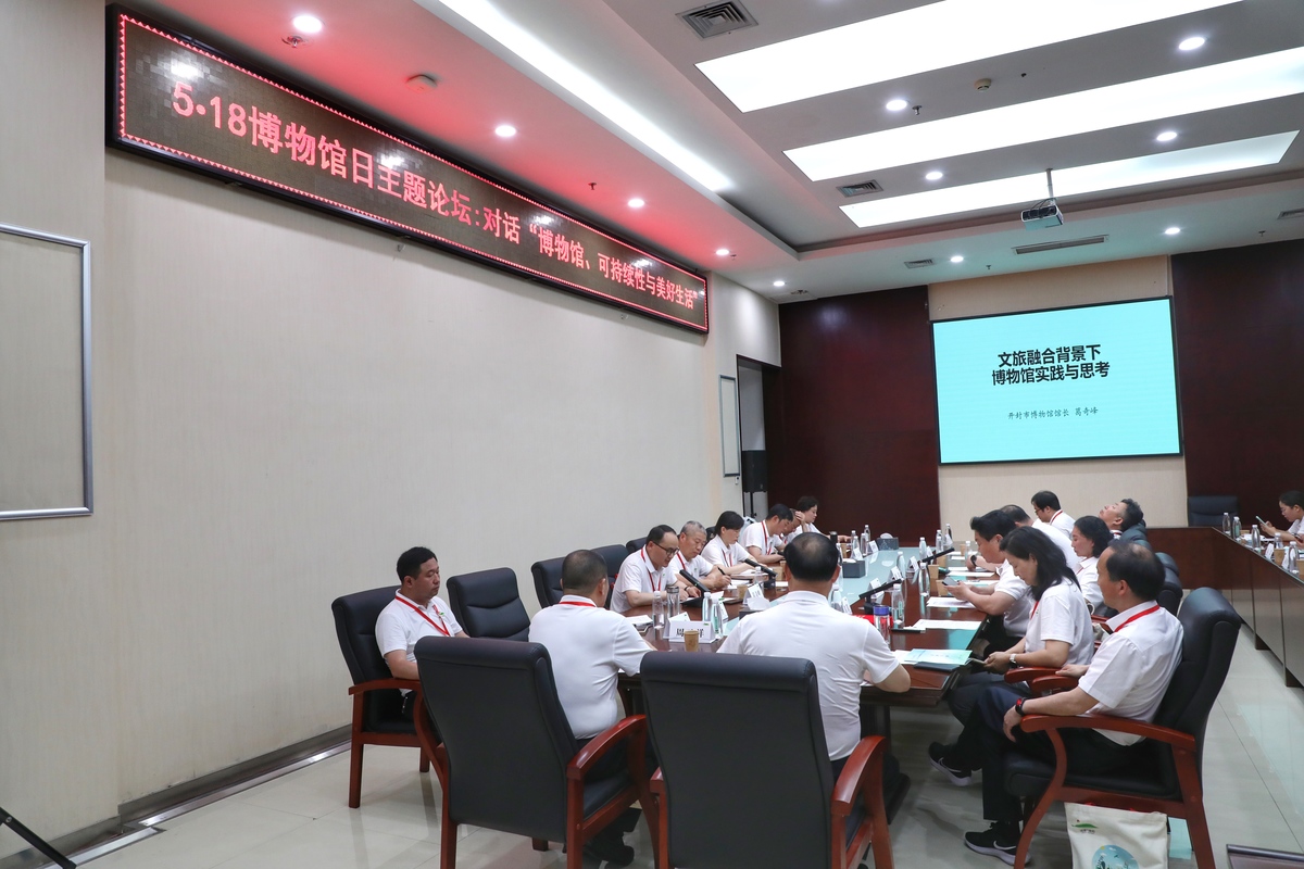 “5·18国际博物馆日”河南主会场活动在信阳举行