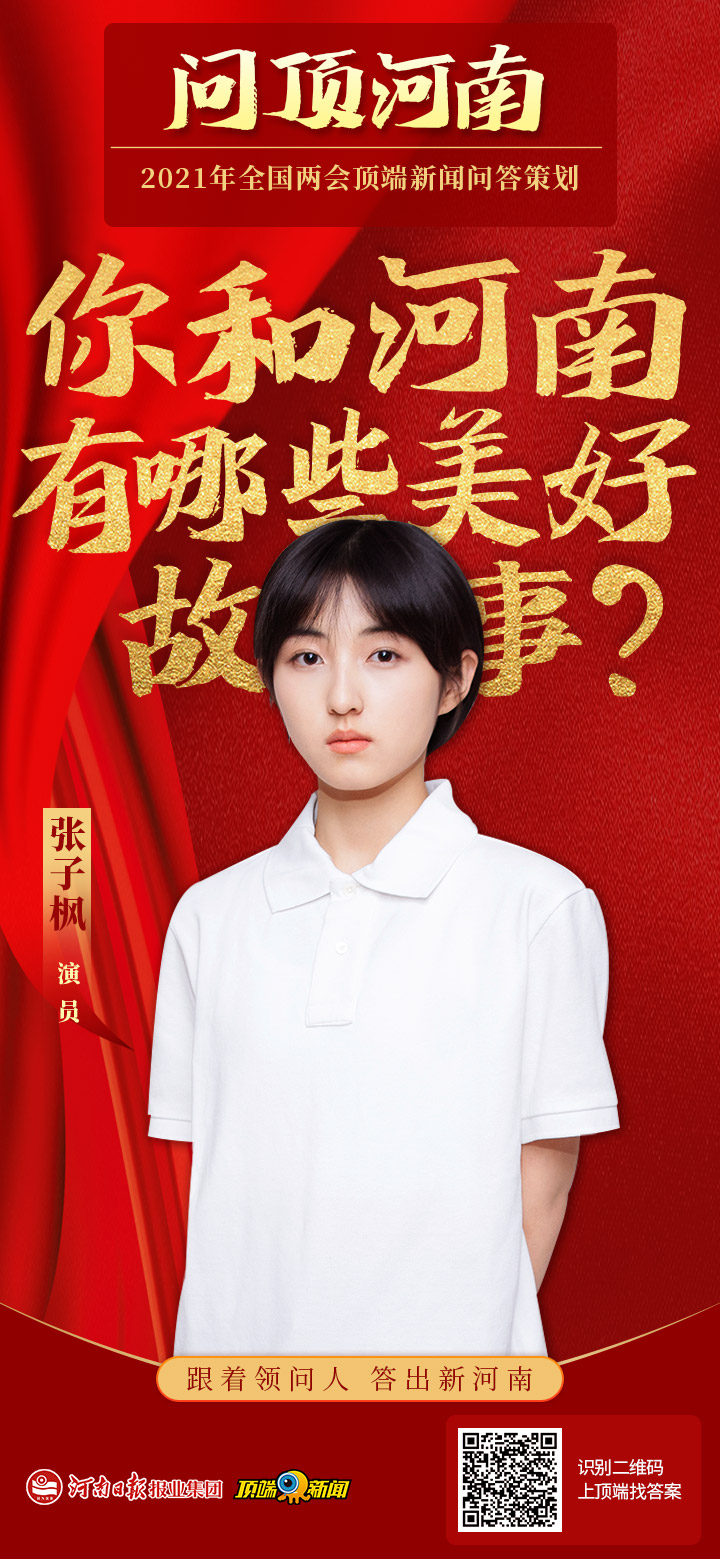 你和河南有哪些美好故事？