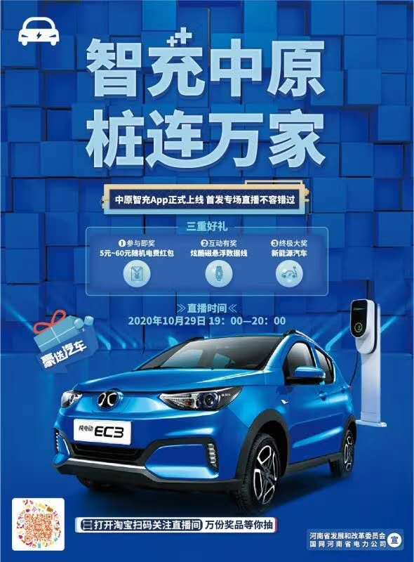 中原智充专场发布会来了！直播抽奖送大礼