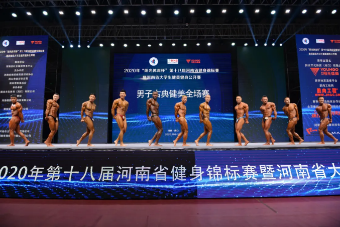 第十八届河南省健身锦标赛在周口举行