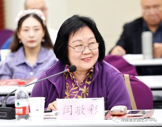 河南省京剧艺术中心“名师传艺”成果展演暨青年人才立戏推介项目研讨会召开