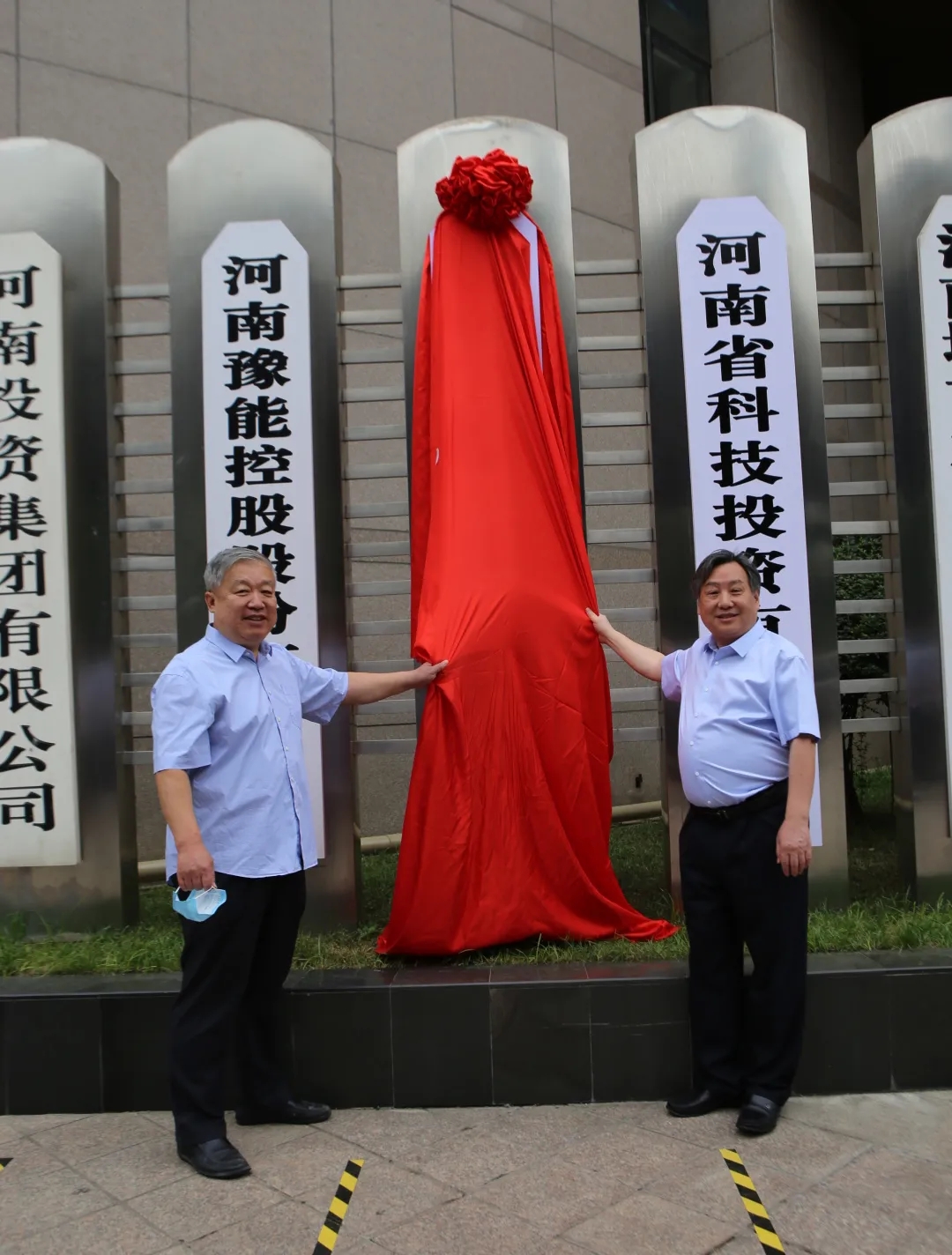 河南投资集团：大河控股有限公司揭牌成立