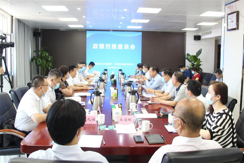我厅召开政银对接座谈会议 我厅召开政银对接座谈会议