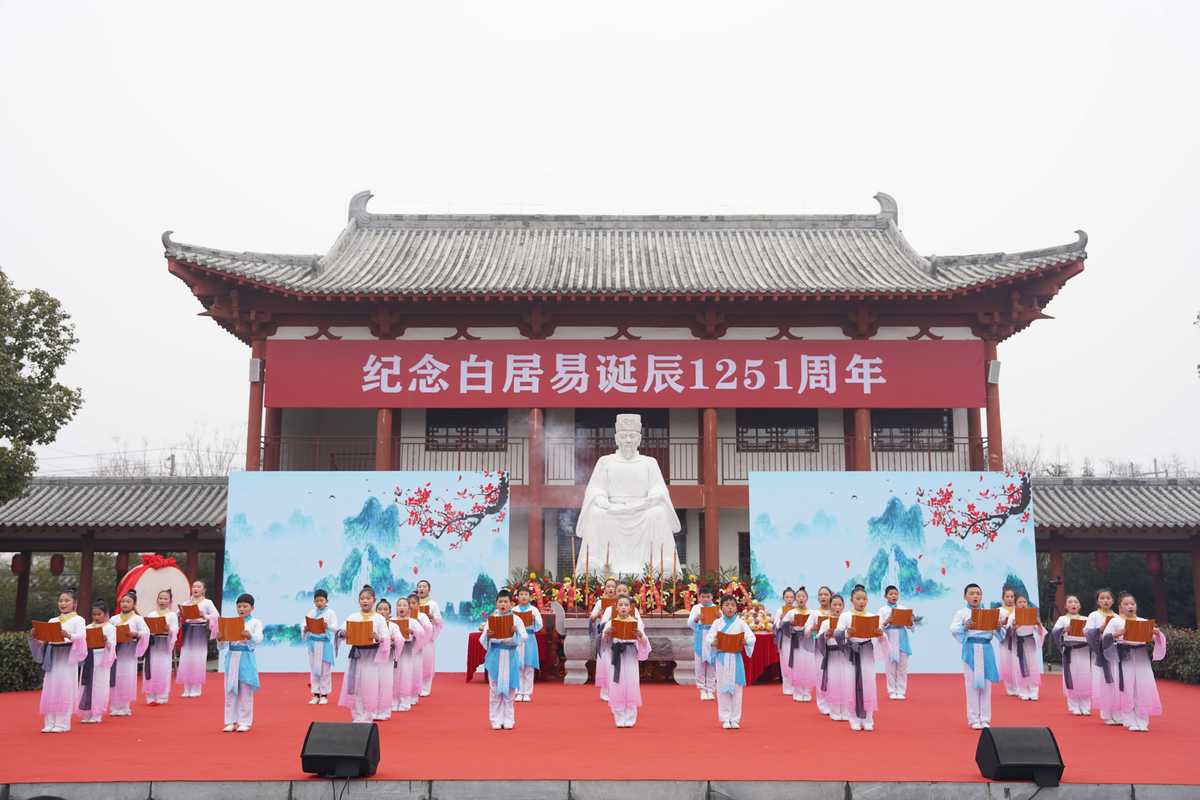 新郑：白居易诞辰1251周年纪念活动举行