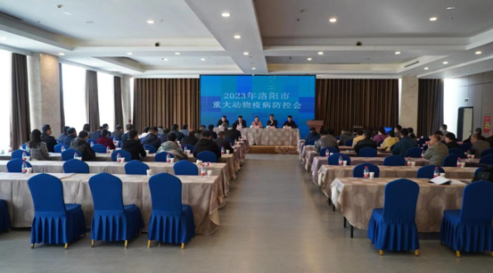 【洛阳市】洛阳召开全市重大动物疫病防控培训会议