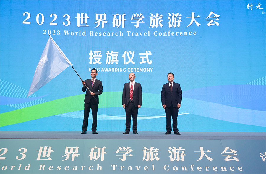 建设国际研学旅游目的地 打造中小学生“读懂中国”的大课堂——2023世界研学旅游大会在河南洛阳开幕