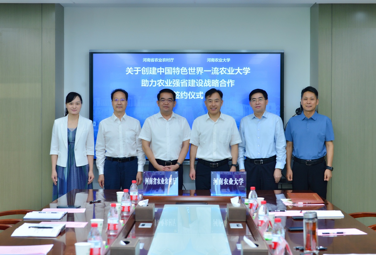 省農(nóng)業(yè)農(nóng)村廳與河南農(nóng)業(yè)大學簽署關(guān)于創(chuàng)建中國特色世界一流農(nóng)業(yè)大學</p><p>助力農(nóng)業(yè)強省建設戰(zhàn)略合作協(xié)議