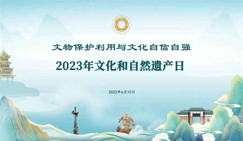 国家文物局召开第二季度例行新闻发布会 7200余项文化和自然遗产日活动即将精彩呈现