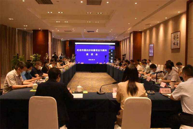 许昌市组织召开纪念白沙宋墓考古70周年座谈会