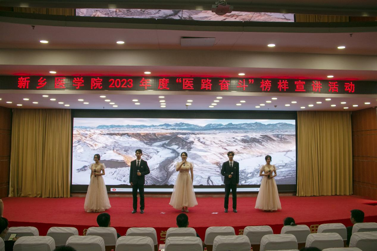励志青春梦 感恩新医情——新乡医学院开展资助育人系列主题教育活动