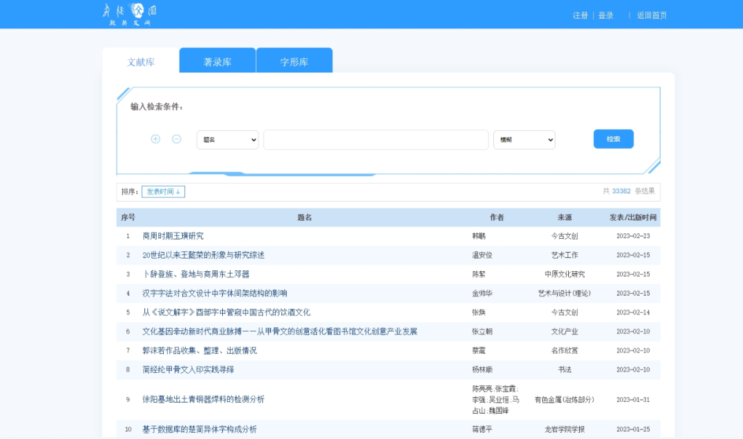 领航丨一起寻找隐藏在安阳师范学院的数字秘密……