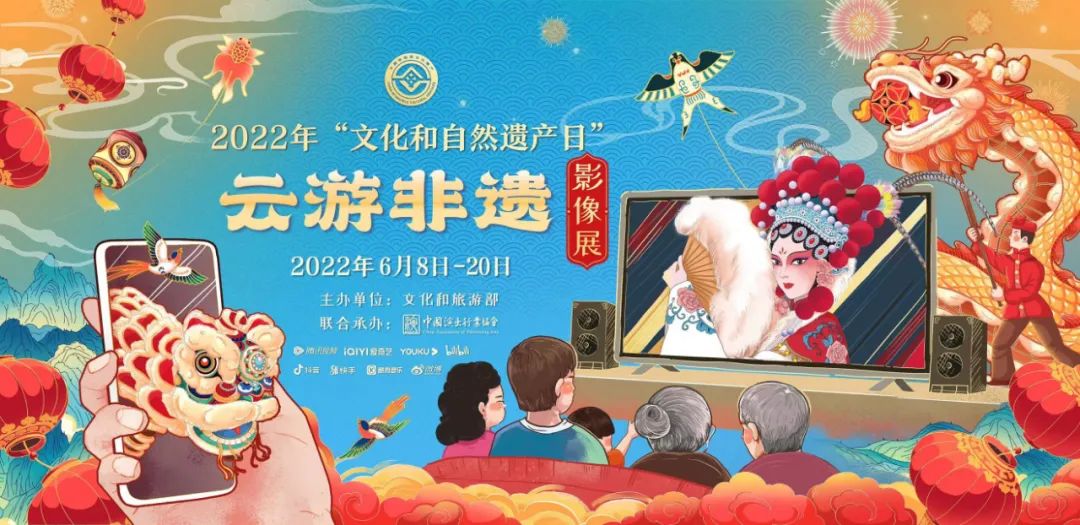 2022年“文化和自然遗产日”非遗活动大幕拉开