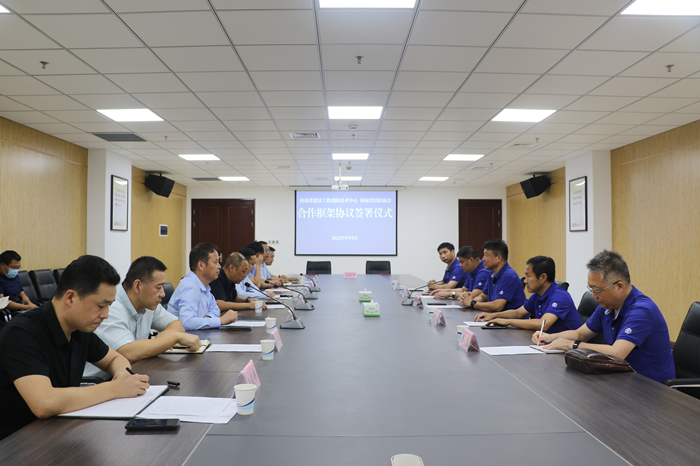 省建设工程消防技术中心与省消防协会<br>签订合作框架协议
