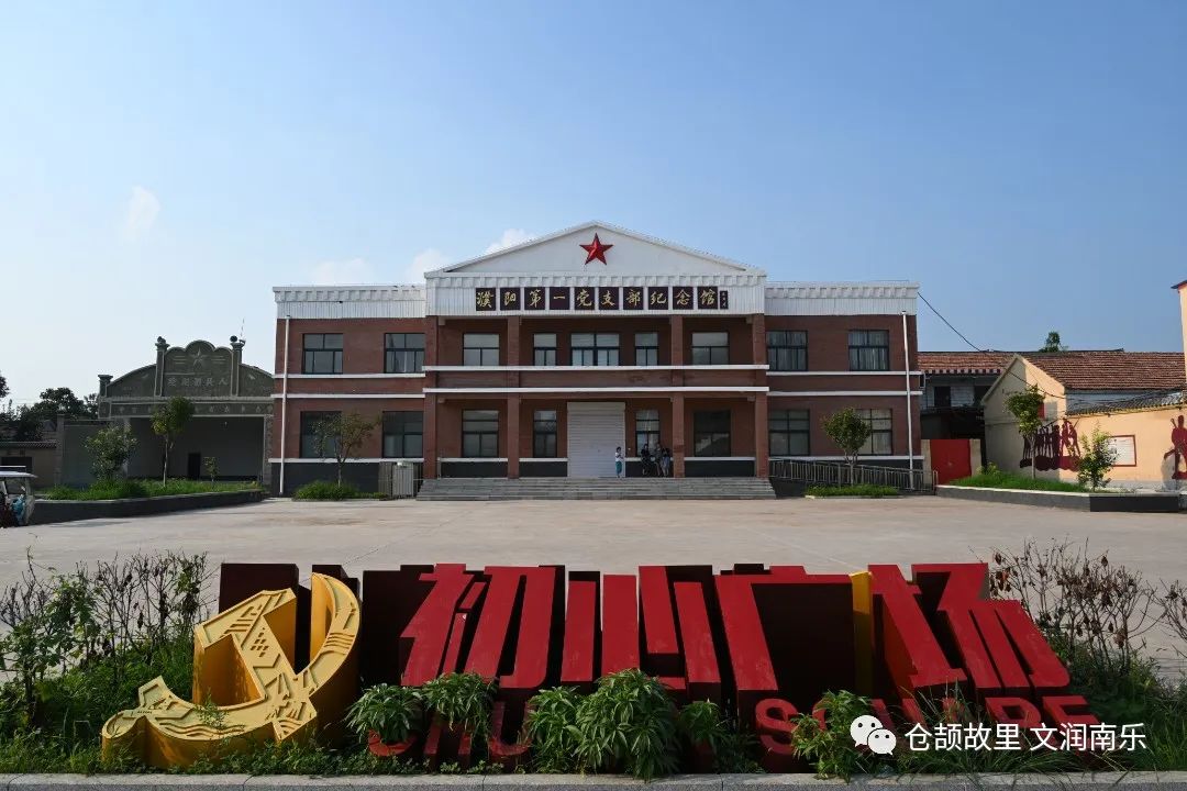 南乐县“仓颉故里·乐游乐享”十大旅游打卡地出炉