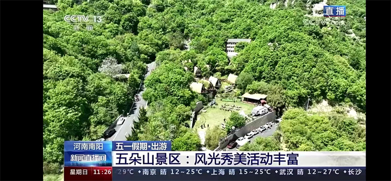 五一假期“央视”新闻里的河南文旅 五一假期“央视”新闻里的河南文旅