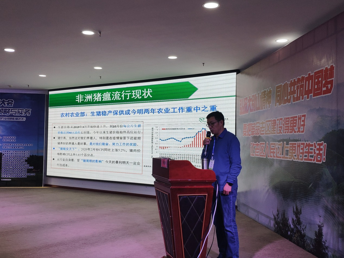 河南省猪产业科技特派员服务团举办专项培训会