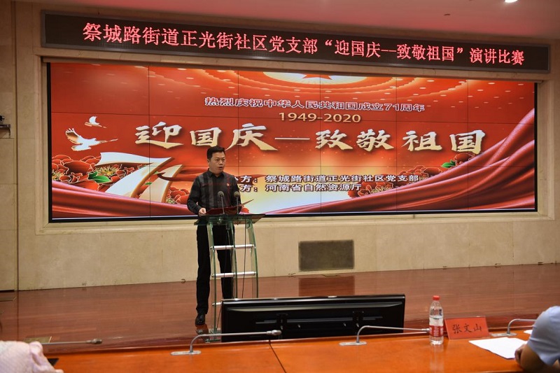 省地方金融监管局参加“迎国庆 致敬祖国”演讲比赛 省地方金融监管局参加“迎国庆 致敬祖国”演讲比赛