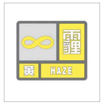 河南省景色灾害预警信号发布与传播目的