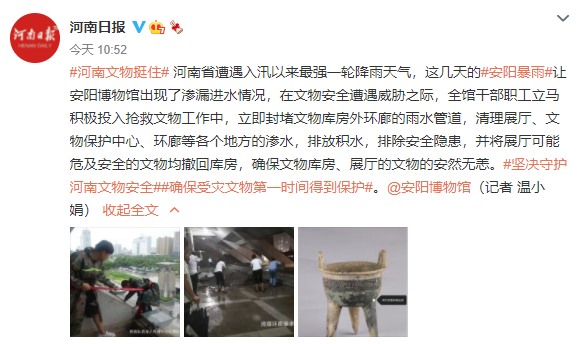 暴雨无情人有情，河南文化和旅游行业“中”！