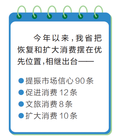 河南省印发“双节”促消费通知 聚焦文旅等重点领域释放消费热情