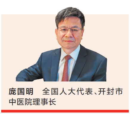 加快推动河南向中医药强省迈进