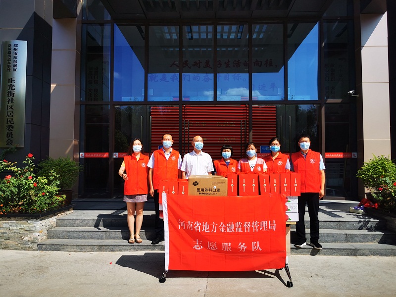 省地方金融监管局到正光街社区 开展“四送一助力”慰问活动