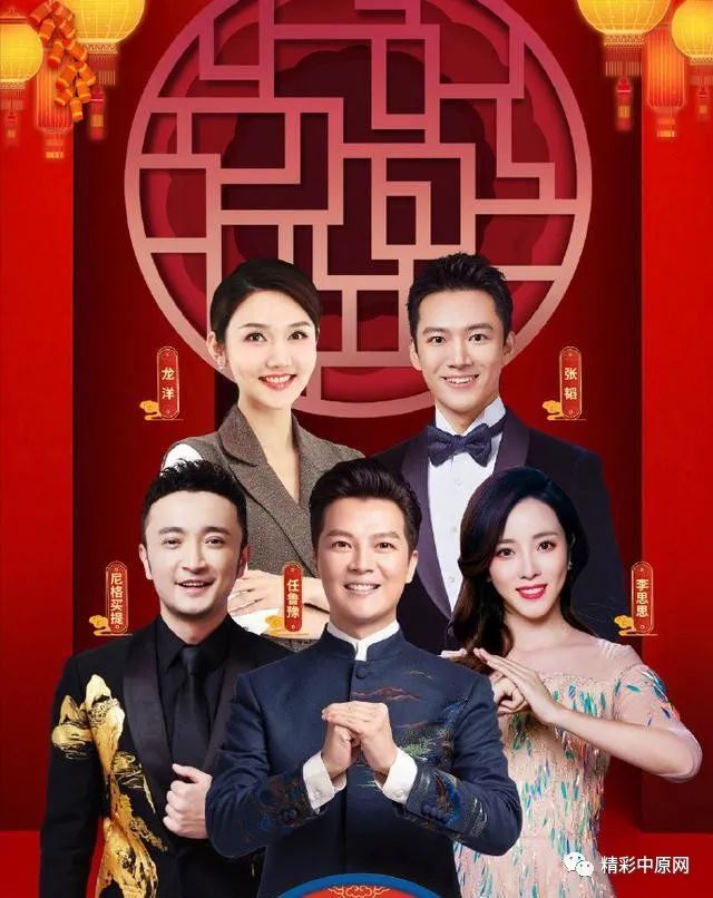 2021央视春晚闪耀河南元素