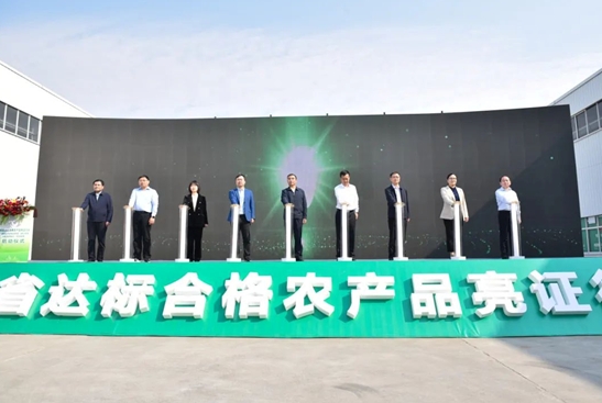 河南省达标合格农产品亮证行动在内乡县成功举办 河南省达标合格农产品亮证行动在内乡县成功举办